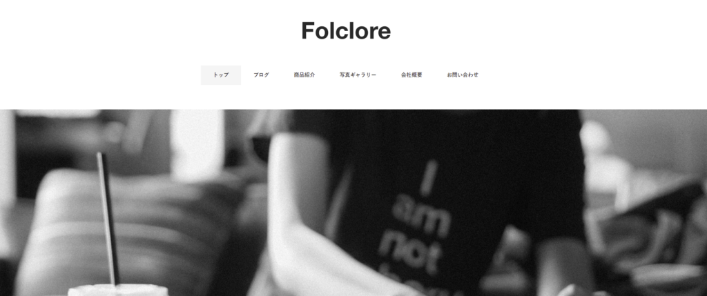WordPressテーマ「folclore」デモサイト