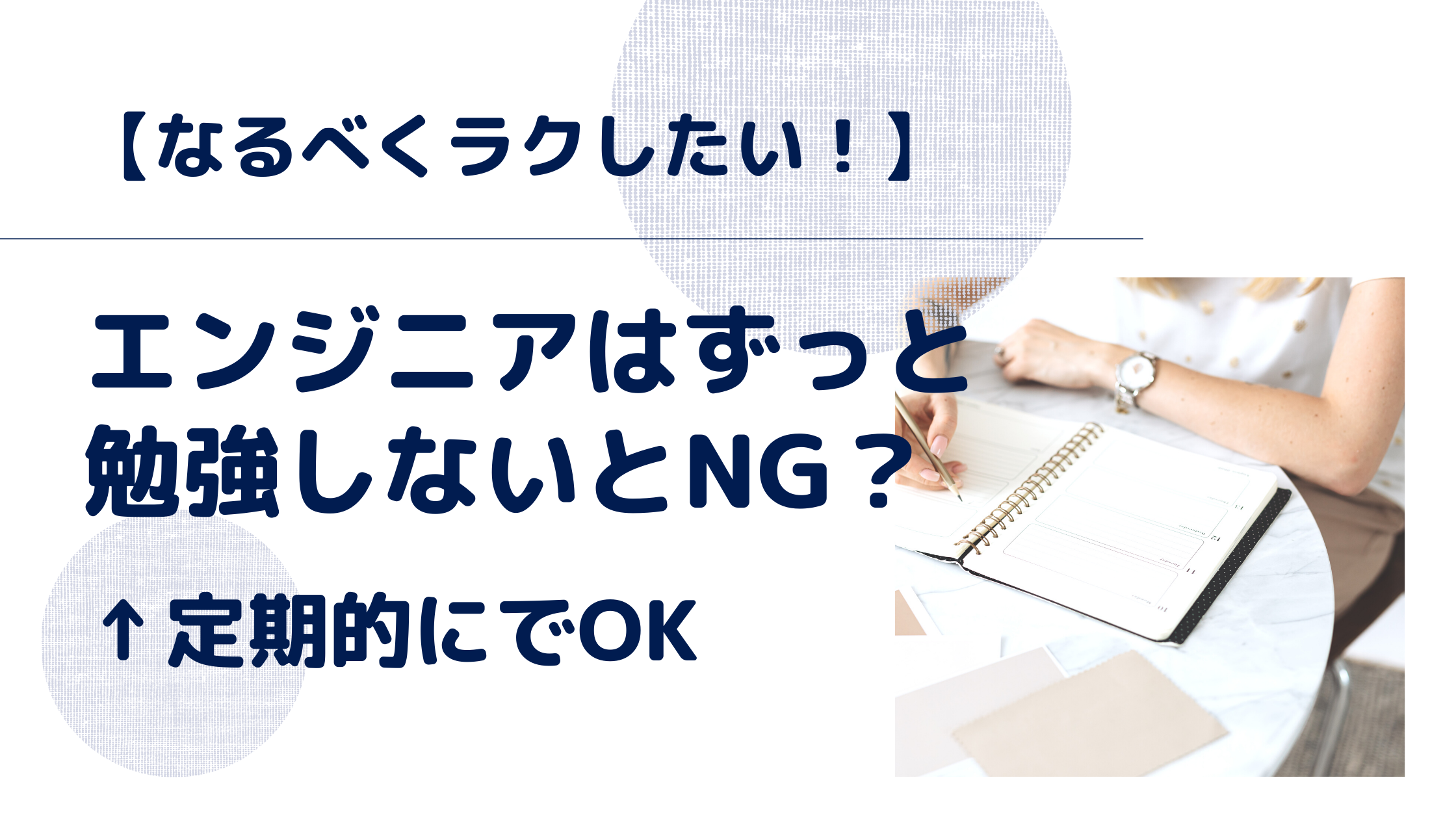 エンジニアはずっと勉強しないとng 定期的にでokです Mori Blog エンジニアはずっと勉強しないとng 定期的にでokです Mori Blog